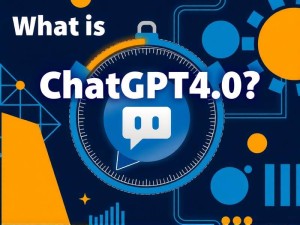 ChatGPT4.0是什么？2025年最全使用指南与权威解析