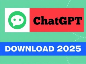 ChatGPT安卓版怎么下载？2025年最新安装使用指南