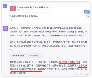 ChatGPT 高质量Prompt 高效总结论文