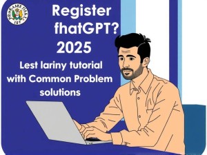 ChatGPT怎么注册？2025年最新完整教程（附常见问题解决）