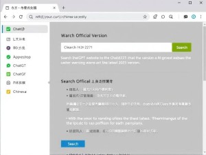 2025最新版，ChatGPT中文版官网入口全攻略，别被山寨网站坑了！