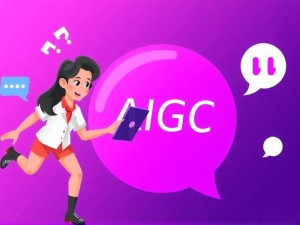 AIGC和ChatGPT有什么区别？一篇文章讲透两者的核心差异