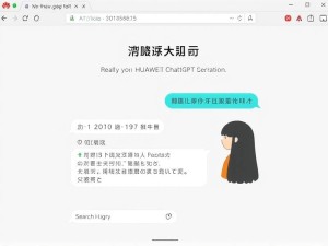2025年最新指南，华为ChatGPT中文版免费官网到底怎么用才顺手？