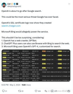 OpenAI 准备推出AI搜索产品