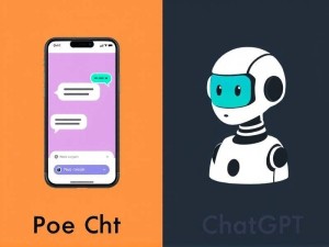 Poe ChatGPT和官网功能一样吗？2025年最新深度对比指南