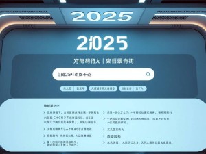 2025年最新指南，ChatGPT中国官网的正确打开方式