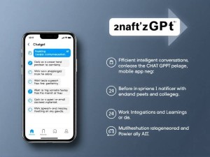 2025最新版，ChatGPT手机入口全攻略，这样用才最顺手！