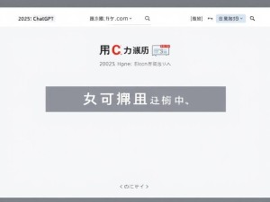 2025年最新！ChatGPT官网在线使用指南，避开陷阱，解锁隐藏技巧