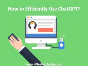 如何高效使用ChatGPT？从入门到精通的完整指南