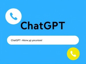 2025年最新版，ChatGPT官网电话到底怎么找？3个隐藏渠道和避坑指南