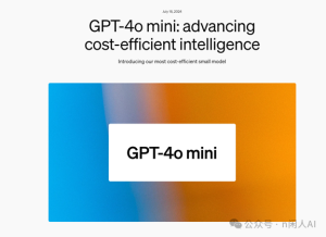 突发！OpenAI发布顶级多模态小模型GPT-4o mini