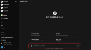 ChatGPT教程（终极版V4.0）